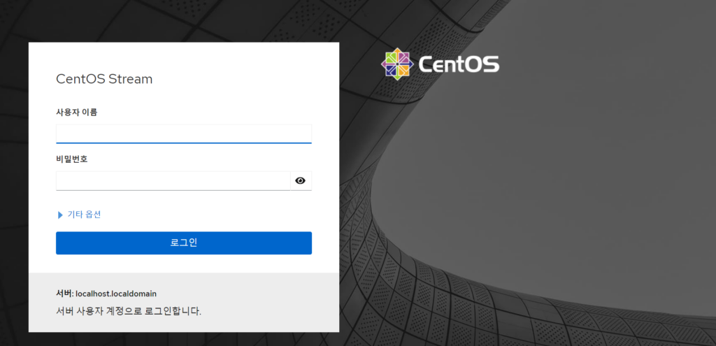 centos cockpit