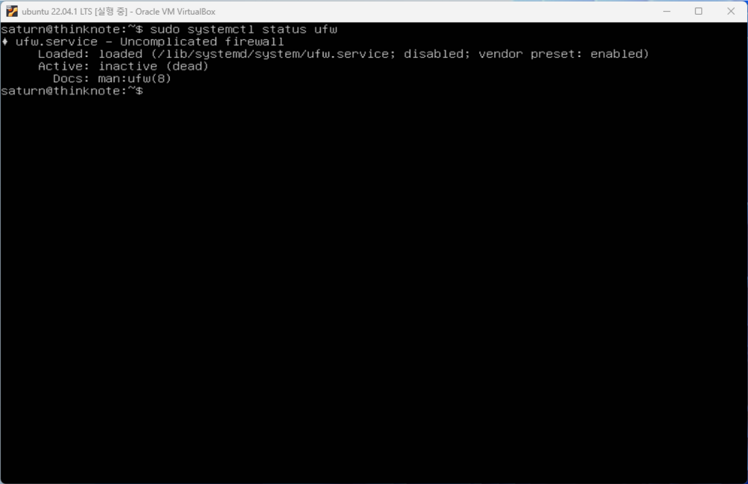 Ubuntu 방화벽 iptables 설치 및 활성화 Thinknote
