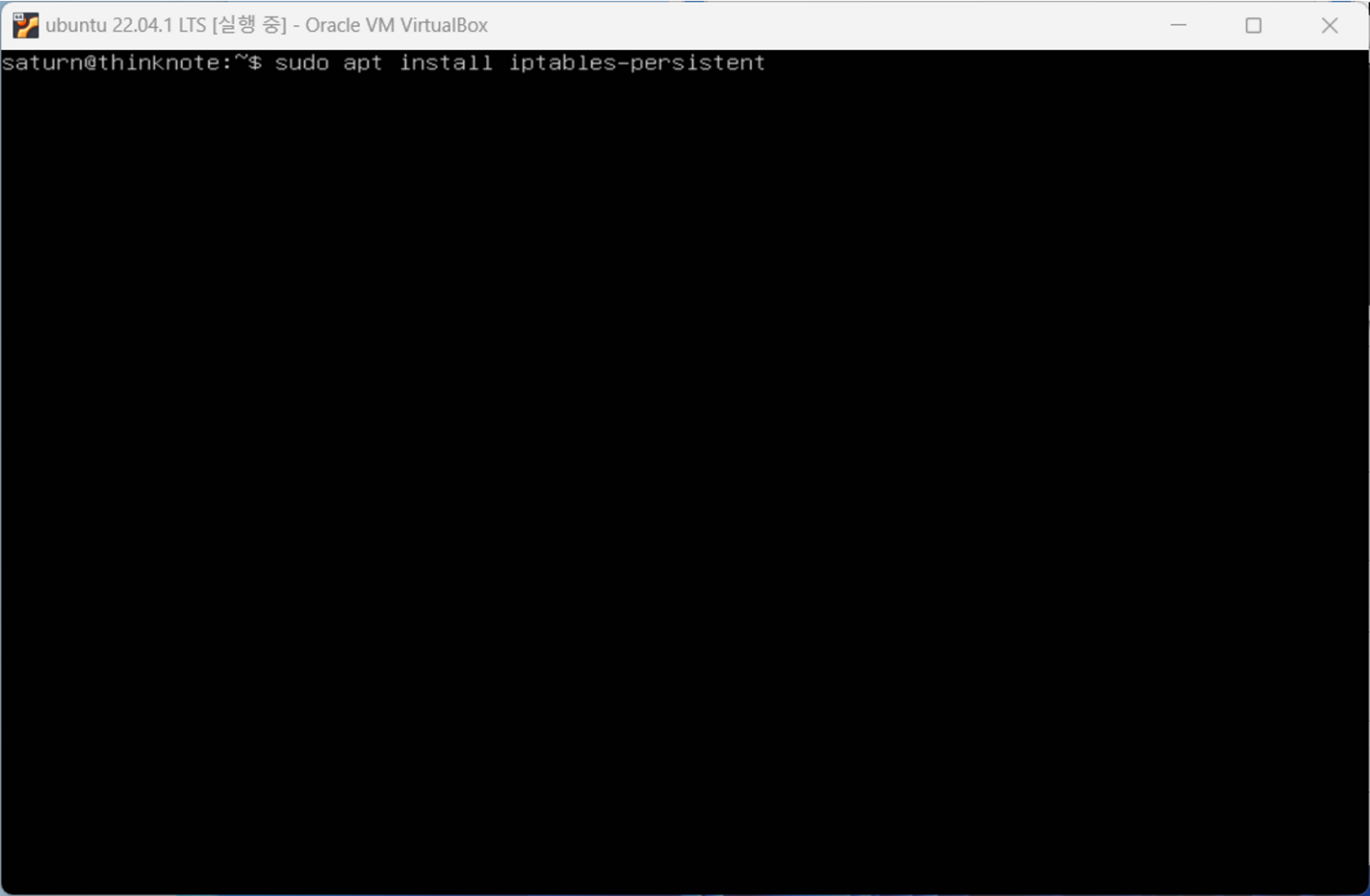 Ubuntu 방화벽 iptables 설치 및 활성화 Thinknote