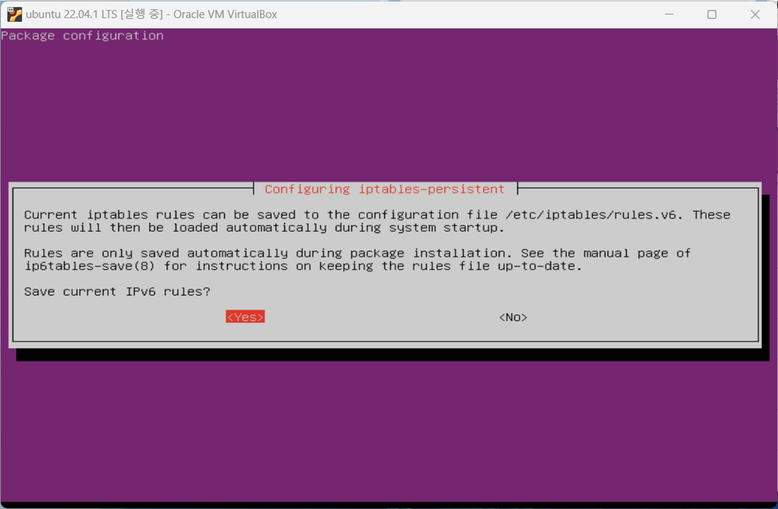 Ubuntu 방화벽 iptables 설치 및 활성화 Thinknote