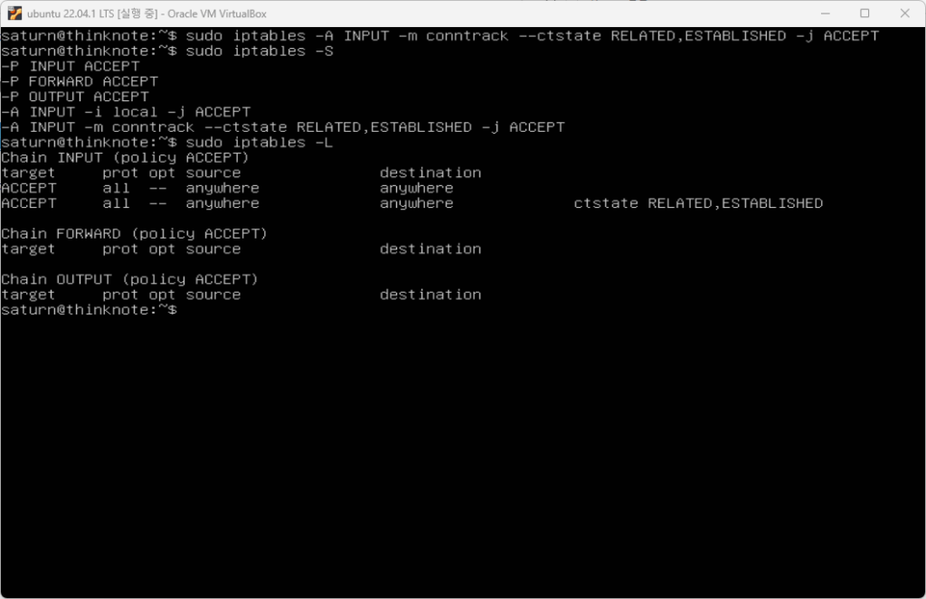 iptables 설정