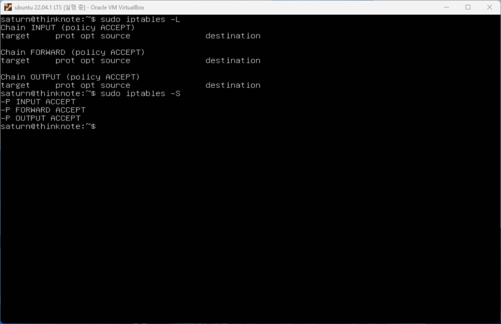 iptables 설정