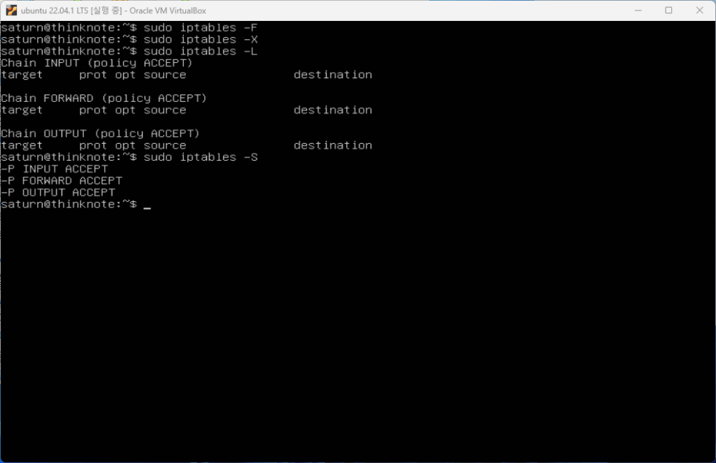 iptables 설정