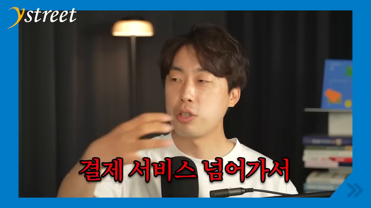 AI 에이전트와 피지컬 AI 변화를 설명하는 와이스트릿 영상 도입 장면