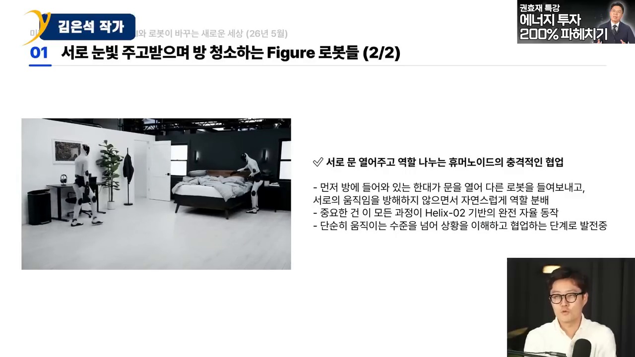 구글 AI 에이전트와 개인 비서 기능을 설명하는 장면