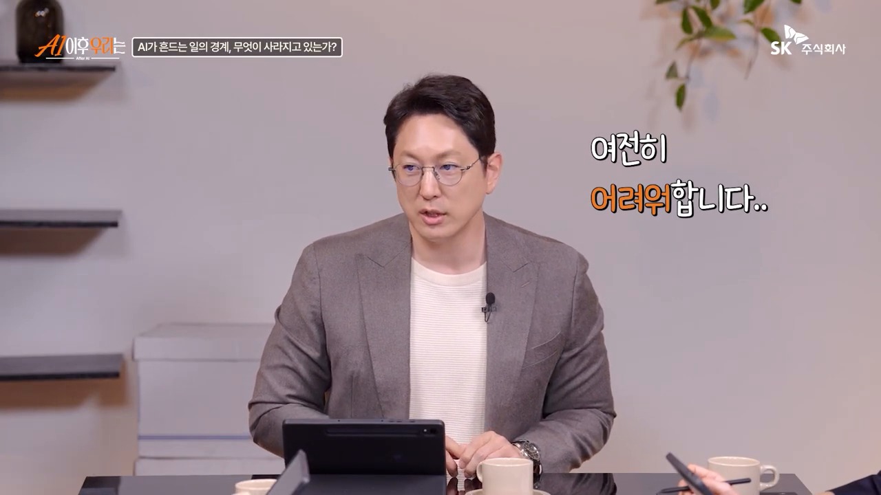 AI와 일의 미래에서 일은 문제 해결이라는 관점을 설명하는 대담 장면