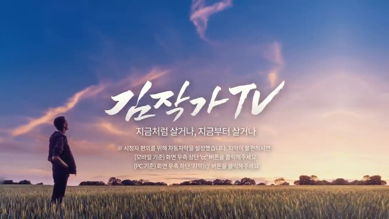 김작가 TV 인터뷰에서 김미경 원장이 신간 플러스 휴먼의 핵심 메시지를 설명하는 장면