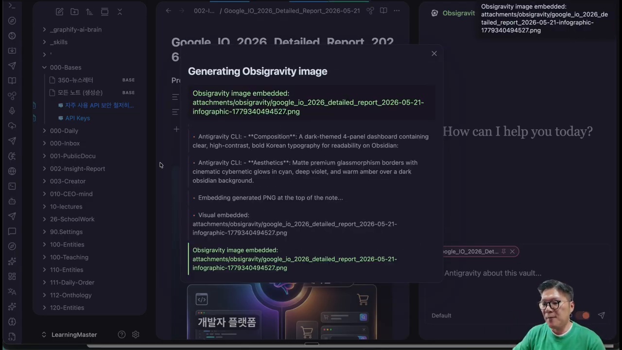 Antigravity CLI Obsidian 노트 기반 이미지 생성 결과