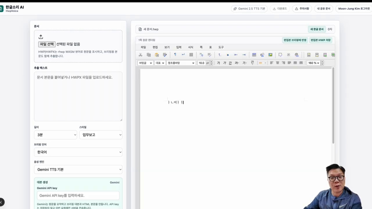 한글 뷰어 기반 편집 환경