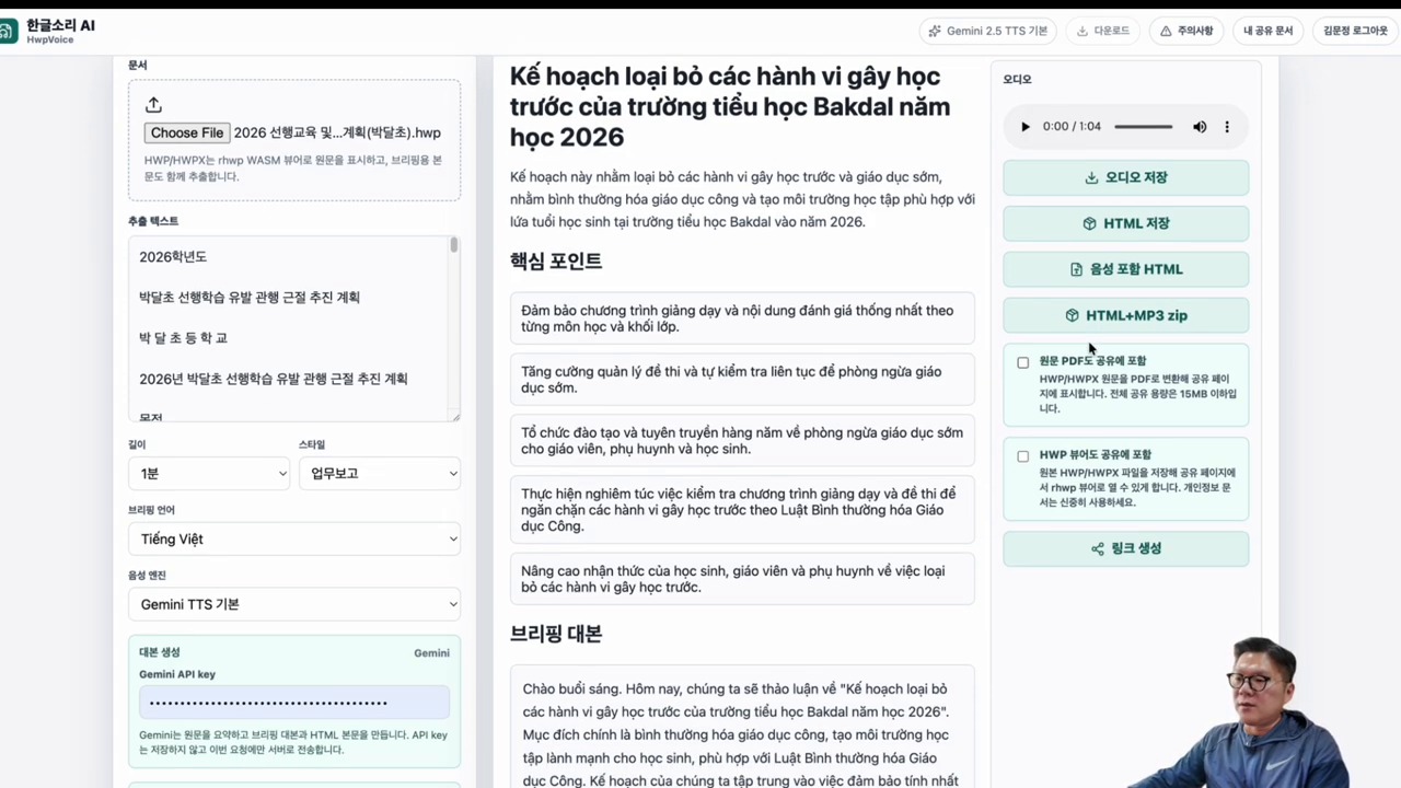 AI 브리핑 결과물 저장 옵션