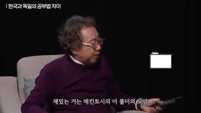 제텔카스텐과 메모법 설명 장면