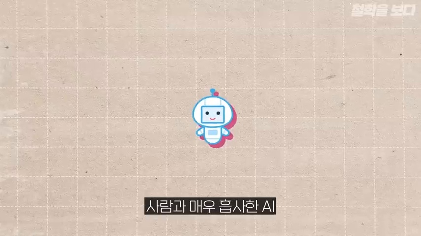 AI 시대 인간의 가치 - 자아가 생긴 AI 논의