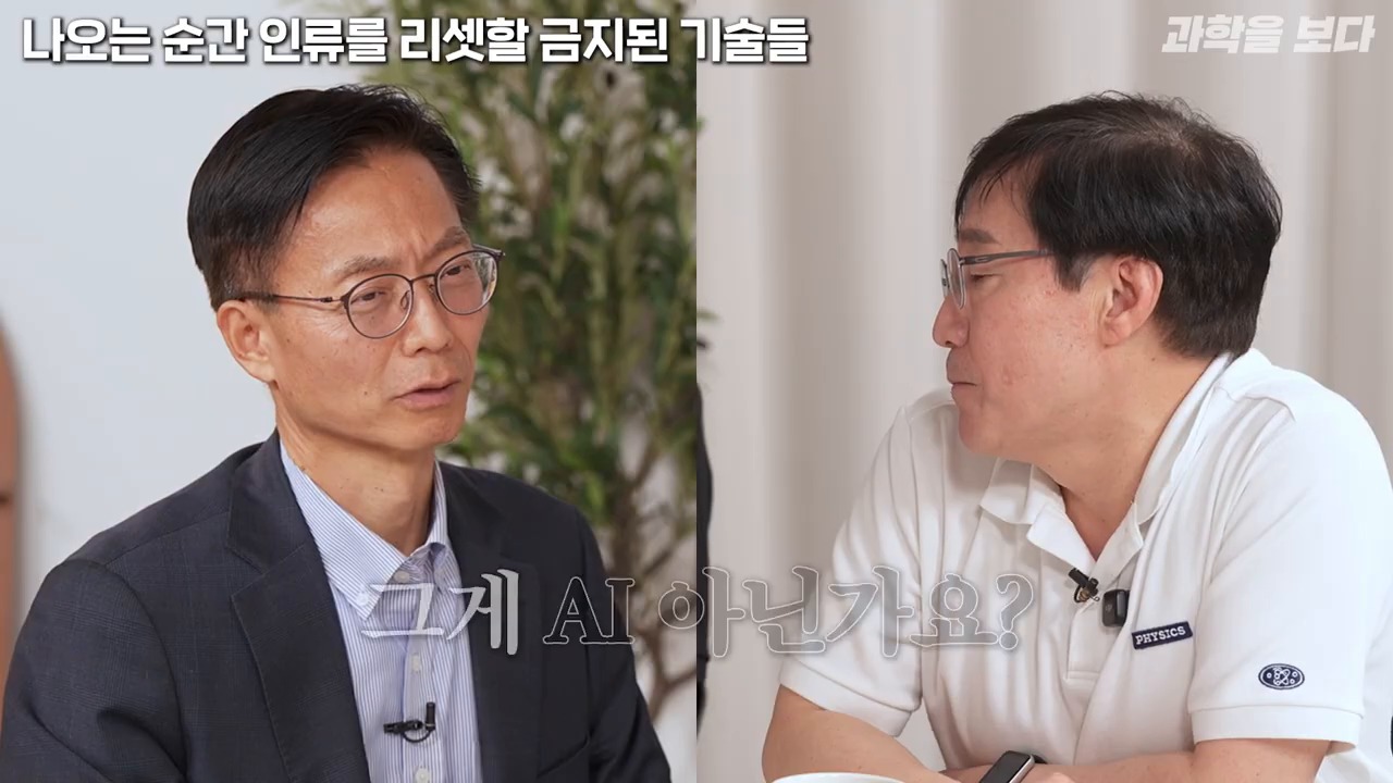 지식재산과 미래 기술 - AI와 자기증식 기술 위험 논의