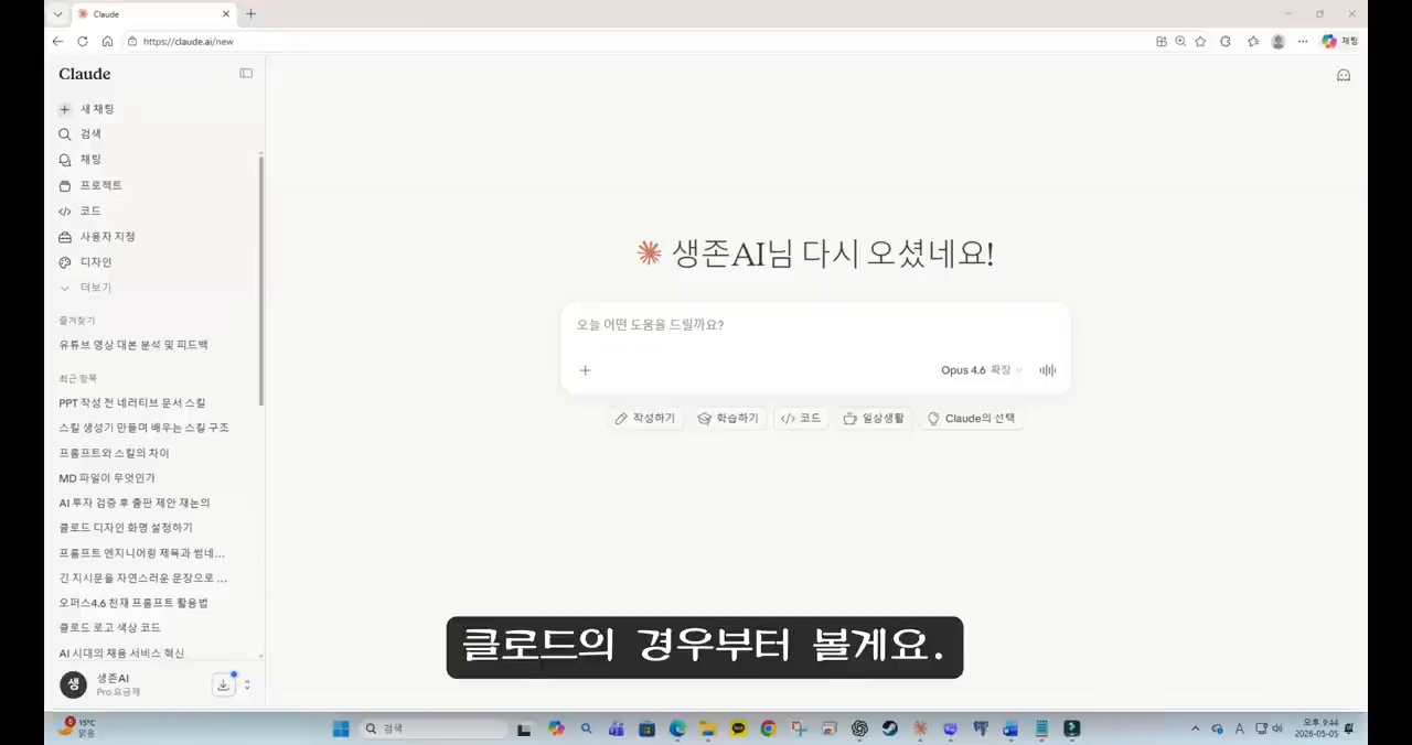 Claude와 GPT Codex에서 AI 스킬 만들기 실전 메뉴