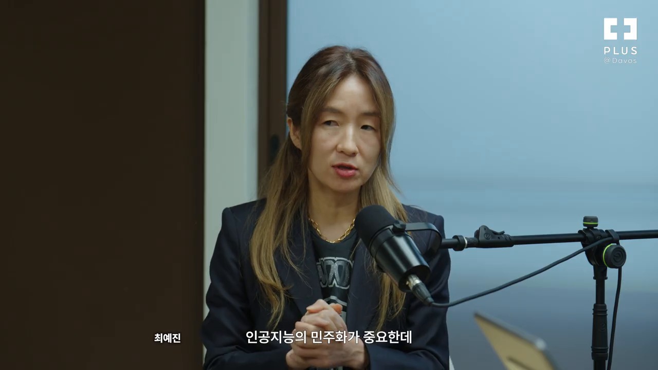 AI 민주화의 의미를 설명하는 인터뷰 장면
