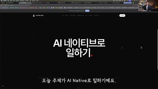 AI 네이티브로 일해야 하는 이유를 설명하는 영상 도입 장면
