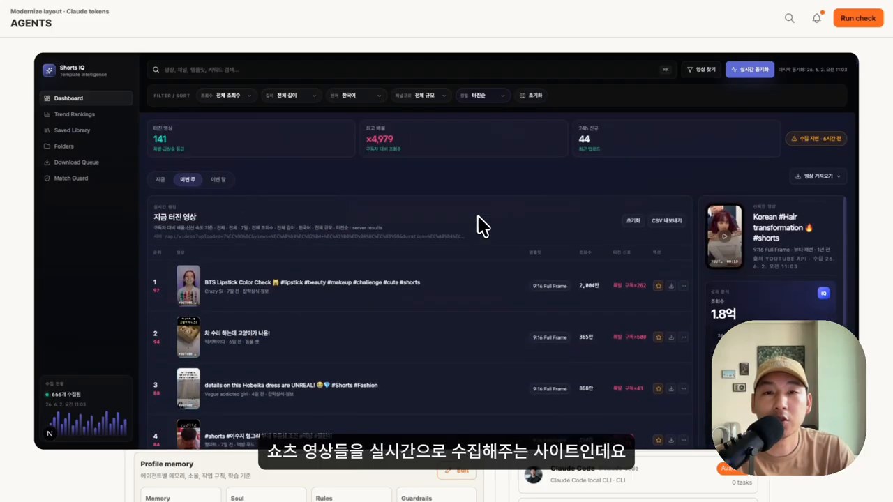 AI 에이전트 학습법 - 여러 에이전트가 만든 실제 산출물을 보여주는 장면