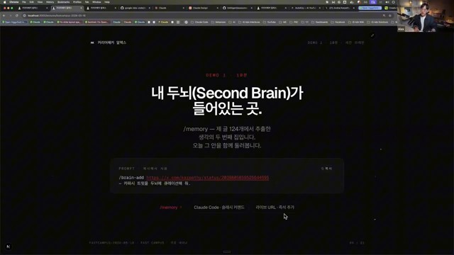 AI 네이티브 전환을 위한 디지털 두뇌 설명 장면