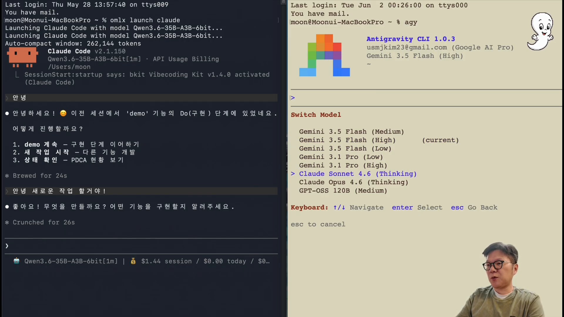 로컬 LLM 실사용 - OMLX로 Claude Code를 로컬 모델에 연결해 결과를 생성하는 장면