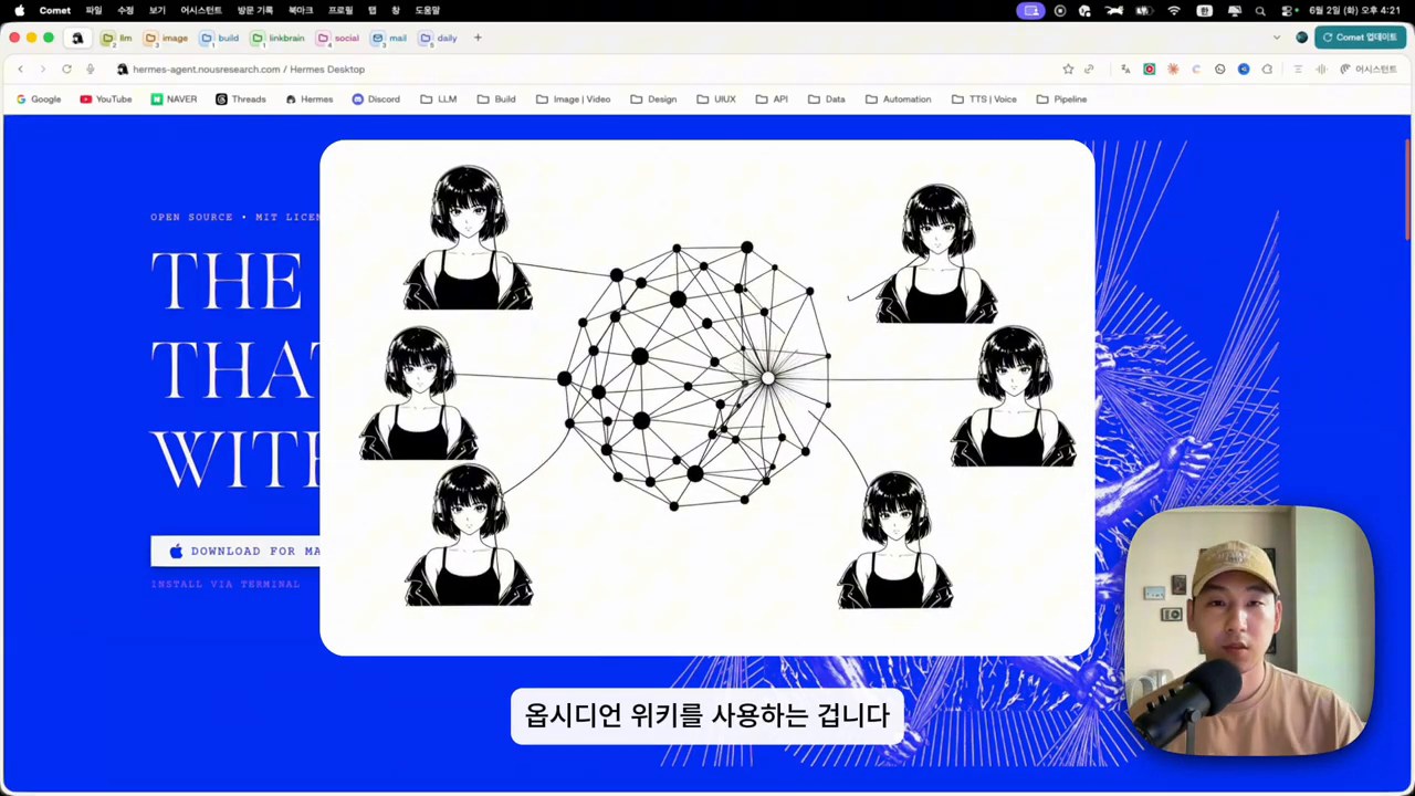 AI 에이전트 학습법 - Obsidian 위키로 맥락을 공유하는 설명 장면