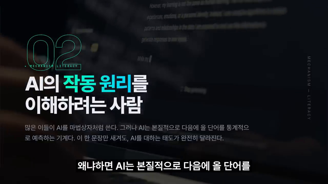 메타인지와 자기 사고 점검