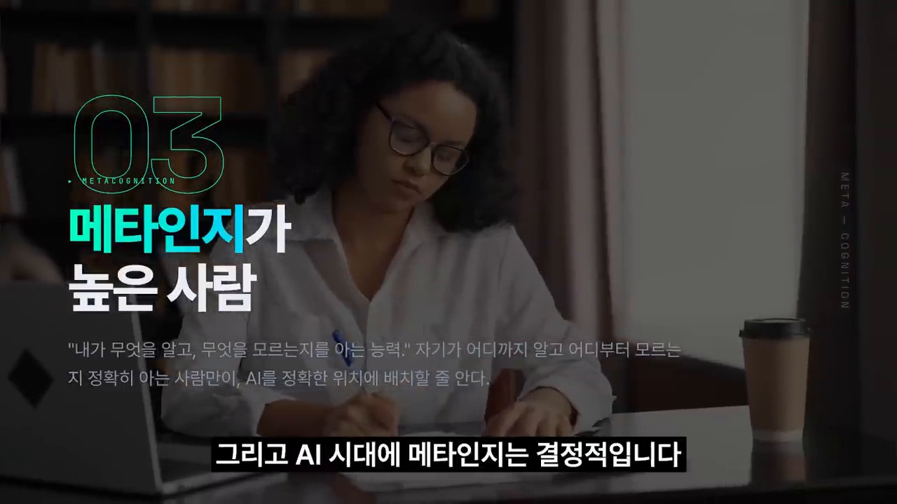 비판적 사고와 AI 답변 검증