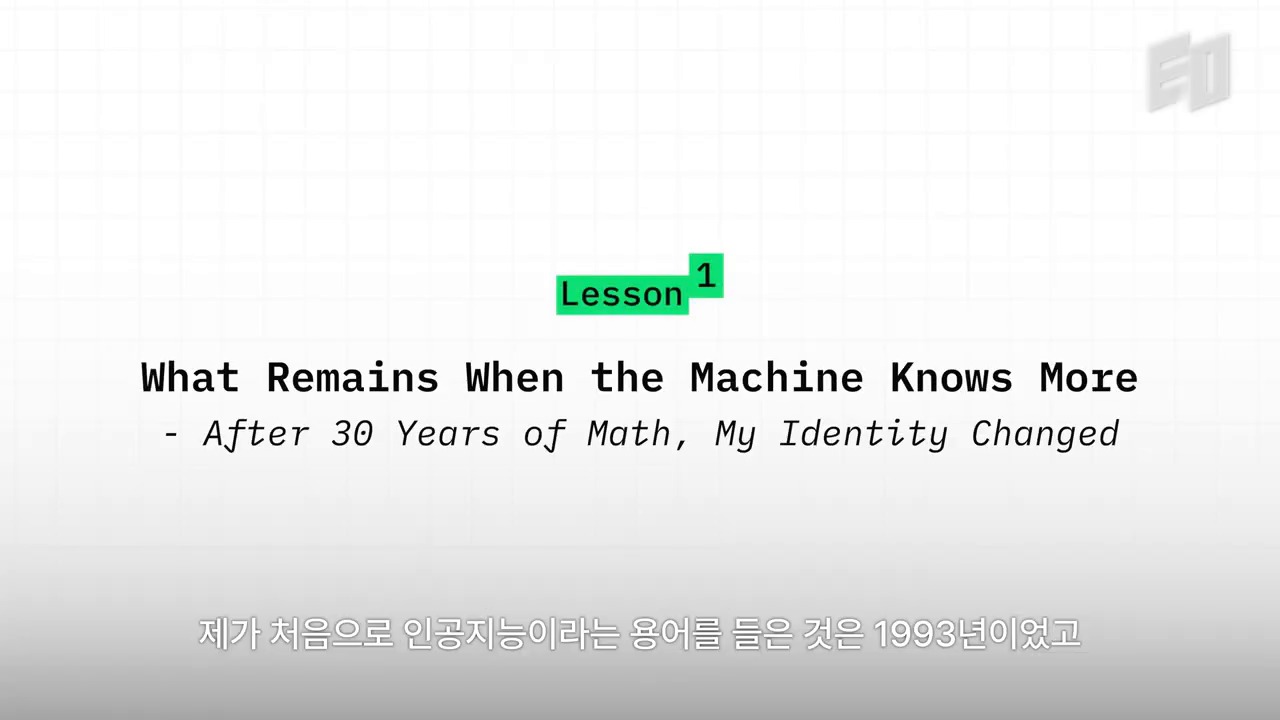 What Remains When the Machine Knows More 챕터 화면