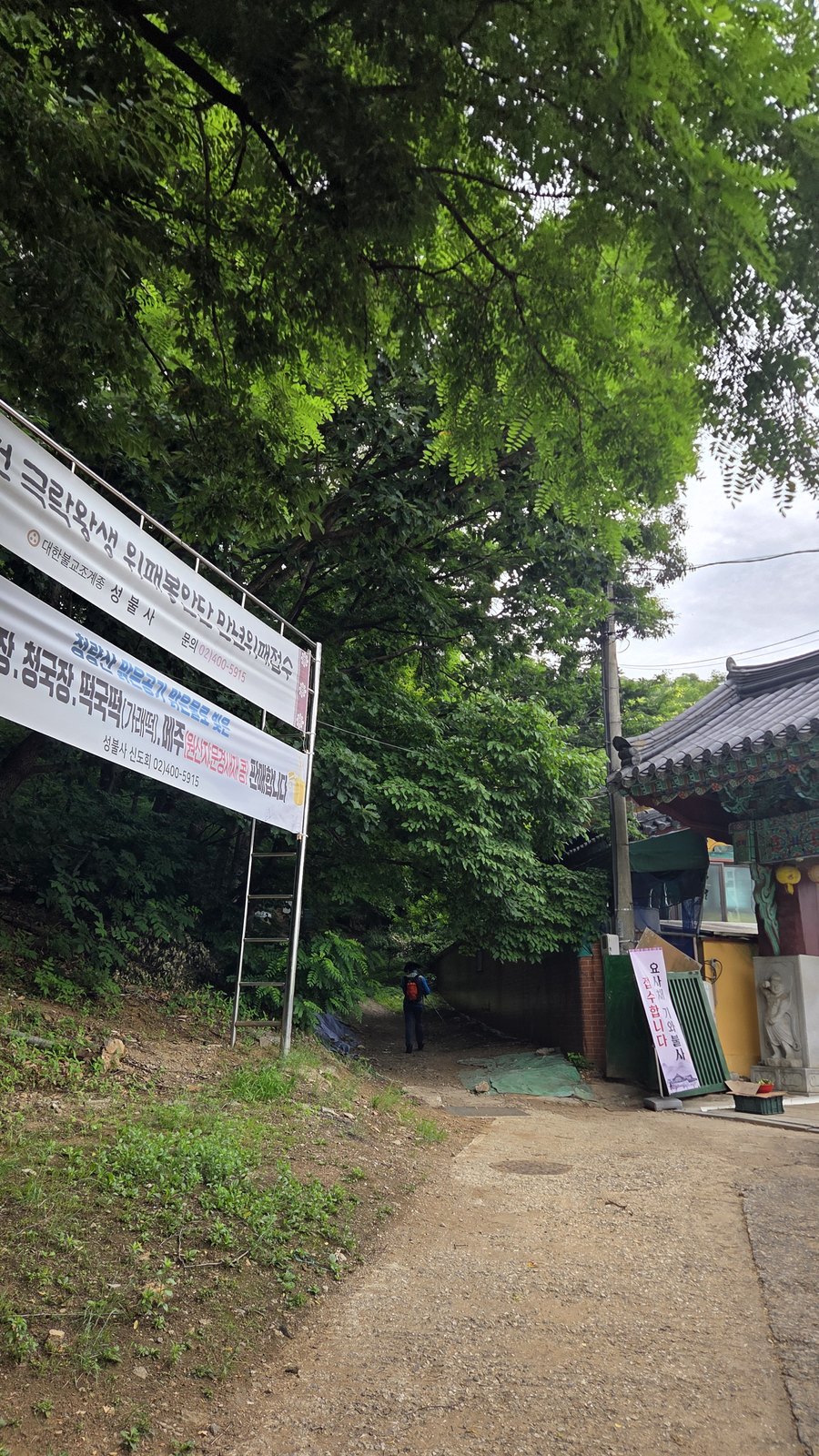 마천동에서 남한산성으로 오르는 초입의 안내판과 숲길