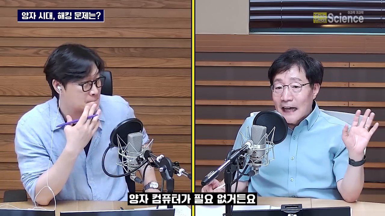 양자컴퓨터와 암호 보안 문제를 설명하는 영상 장면
