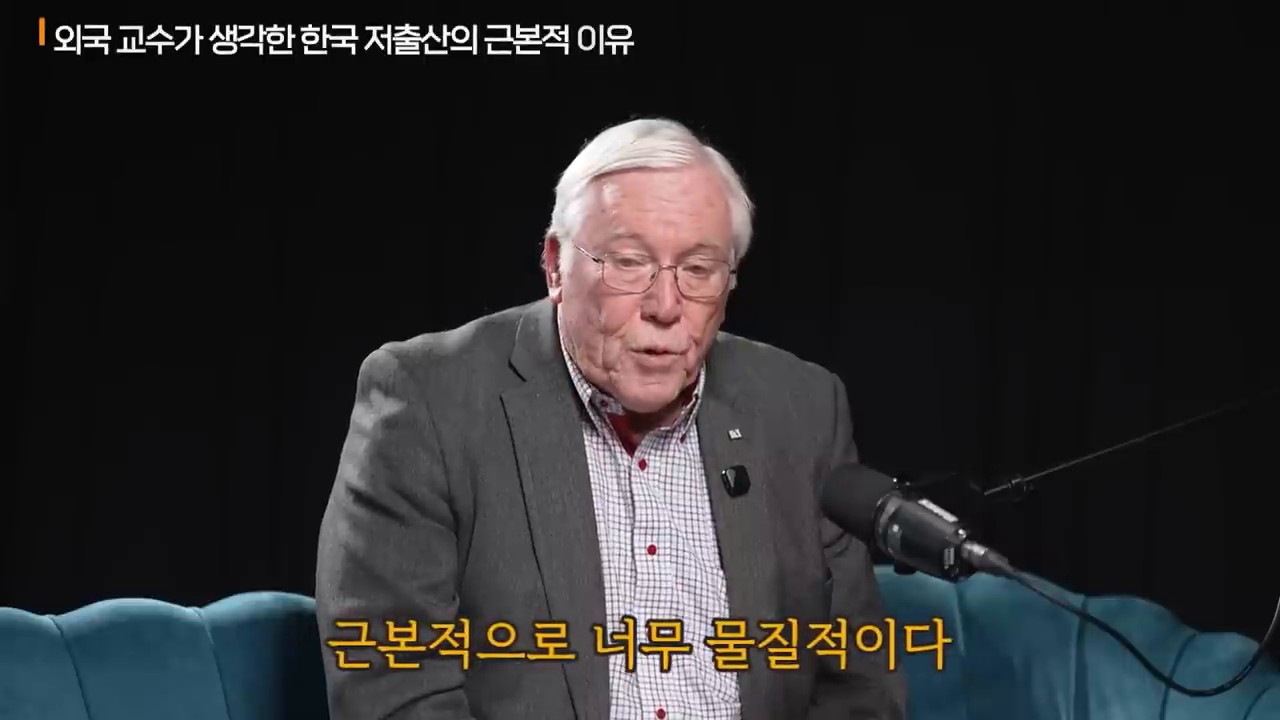 한국 저출산과 교육 문제를 설명하는 마크 피터슨 교수 장면