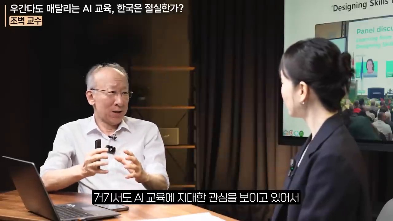 Scene from an interview with Professor Jo Byeok