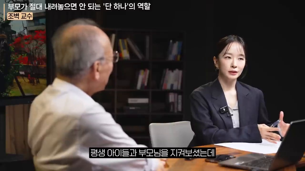 Interview scene explaining empathetic questions from parents