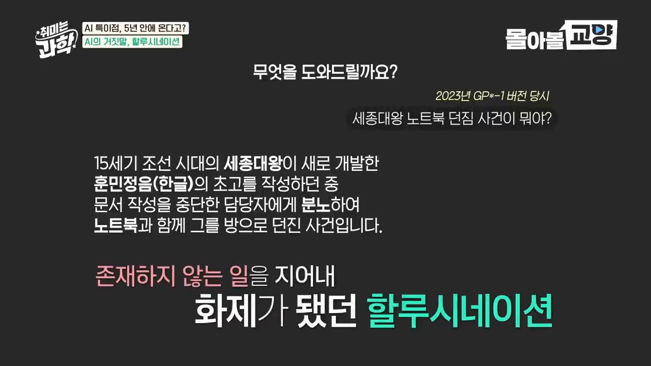 AI 시대 질문 슬라이드