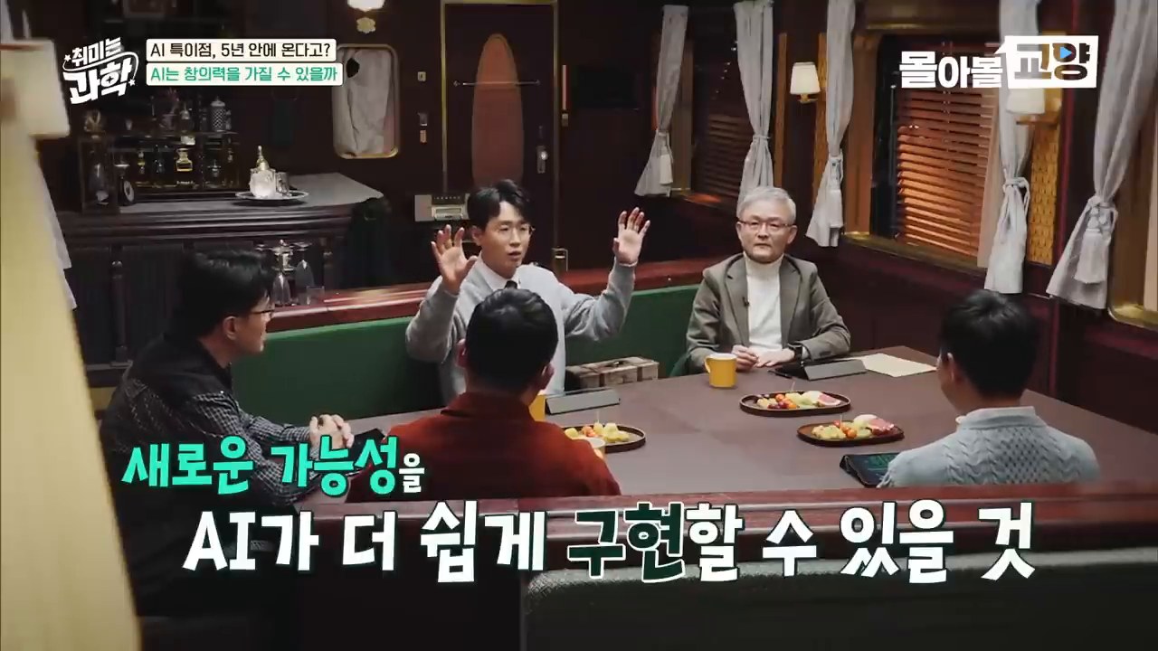 AI 시대의 가능성과 불안