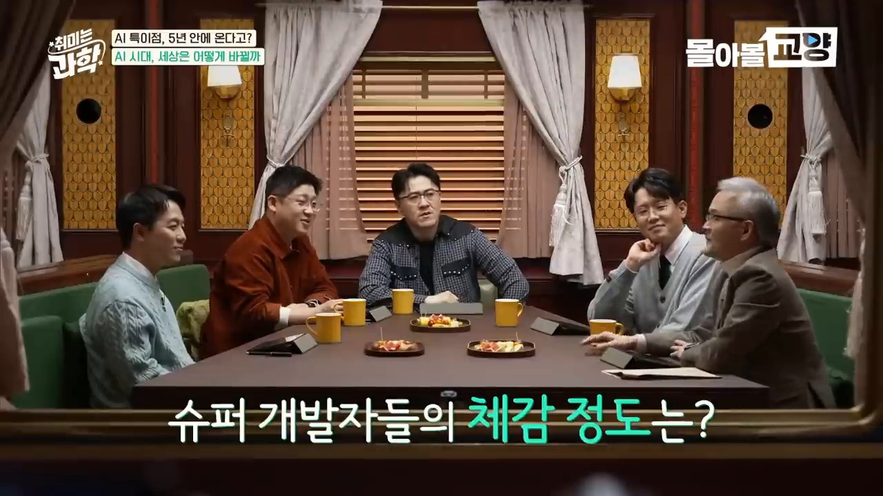 AI 특이점 토론 마무리