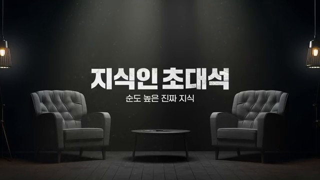 지식인초대석 보만 스님 2부 오프닝 장면