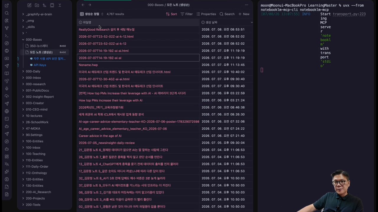AI 챗봇 고객 만족도 주제로 리서치를 실행하는 화면