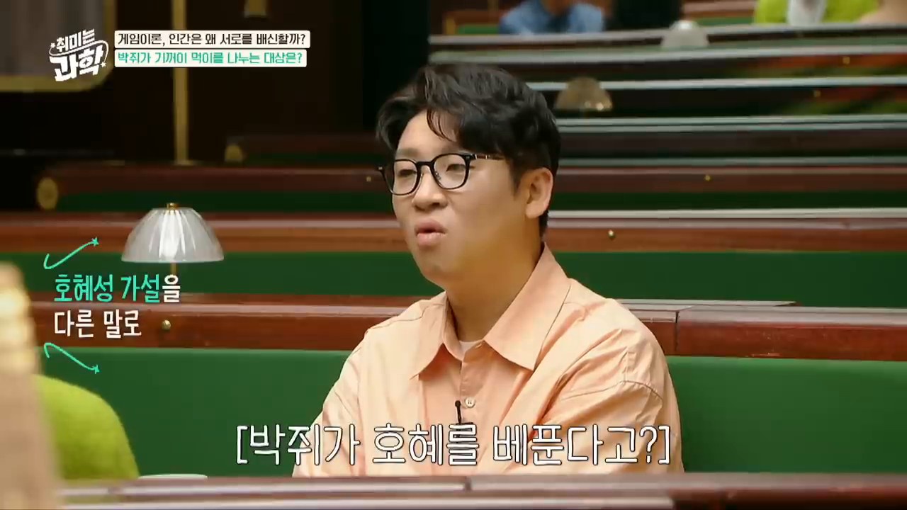팃포탯 전략과 반복 게임을 설명하는 장면