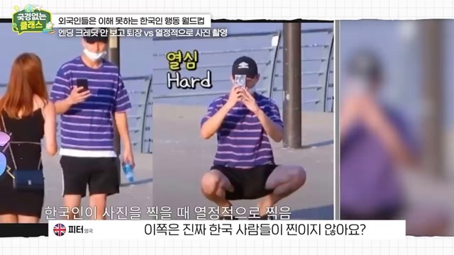 사진을 찍을 때 사람을 주인공으로 만드는 한국식 리액션