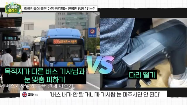 외국인이 공감한 한국인 행동 월드컵 결승 장면
