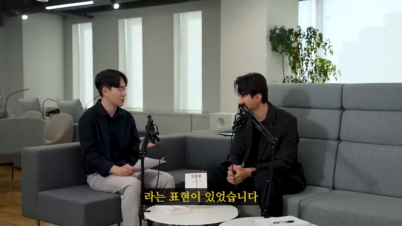 리더가 해야 할 말과 기준을 설명하는 인터뷰 장면