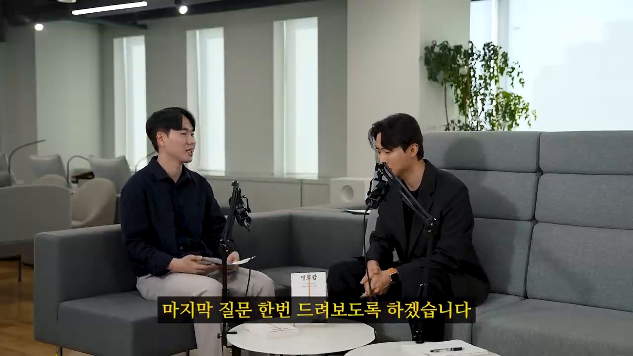 성장하는 조직과 리더의 역할을 설명하는 인터뷰 장면