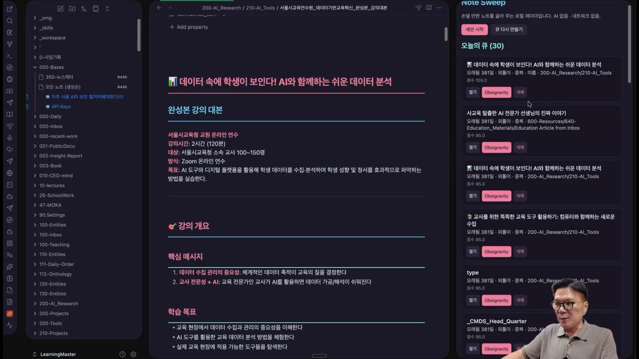 AI 도구를 활용해 오래된 옵시디언 노트를 업데이트하는 흐름