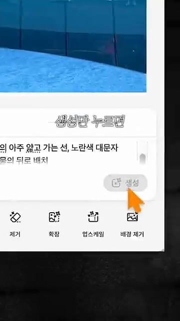 프롬프트 기반 생성 안내 화면