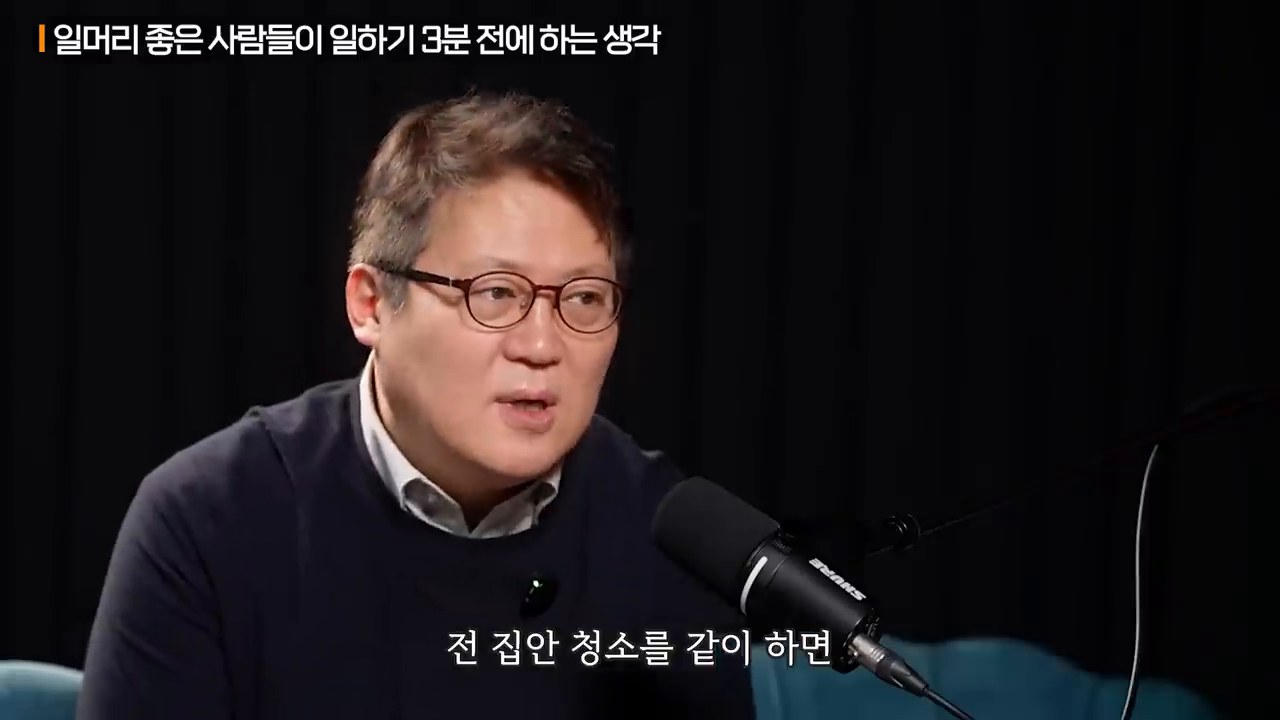 김경일 교수가 일하기 전 첫 행동 설계를 설명하는 장면