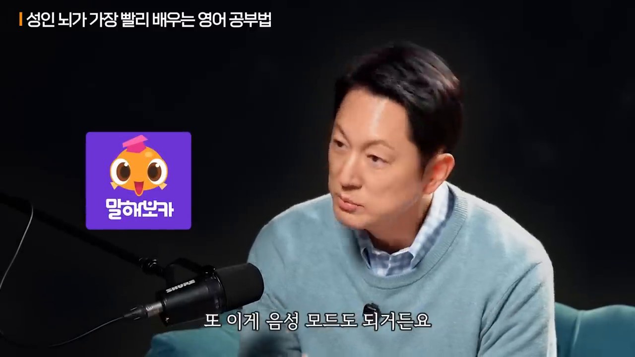 성인 영어 학습법을 설명하는 장면