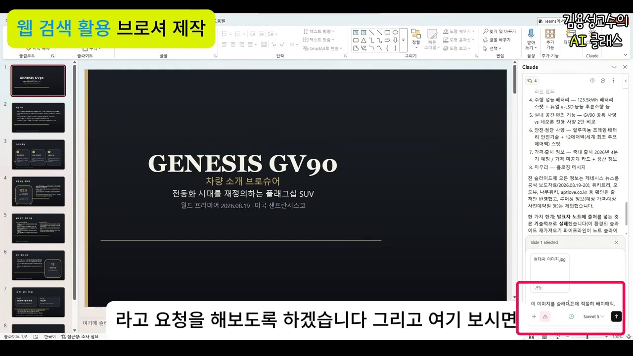 PDF 보고서에서 PPT 생성