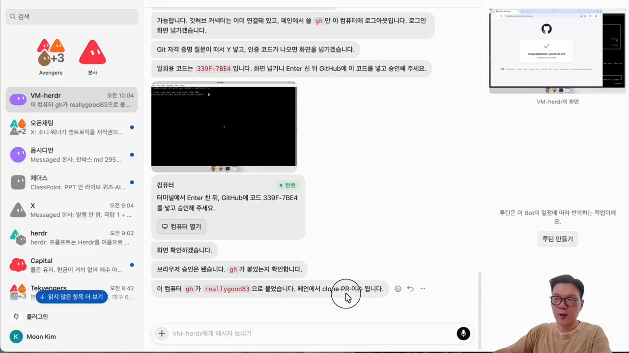 모바일에서 QA 오케스트레이션