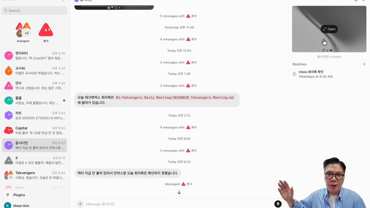 Obsidian 24시간 싱크