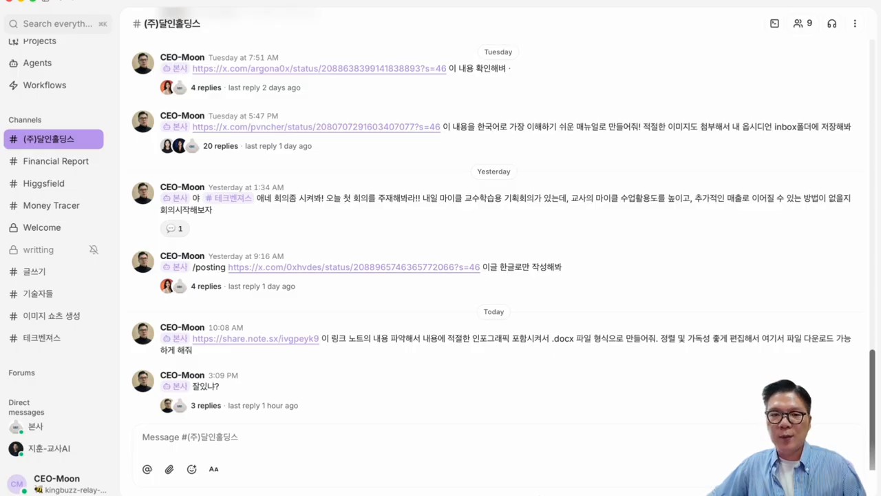 Hermes 봇 모드와 총평